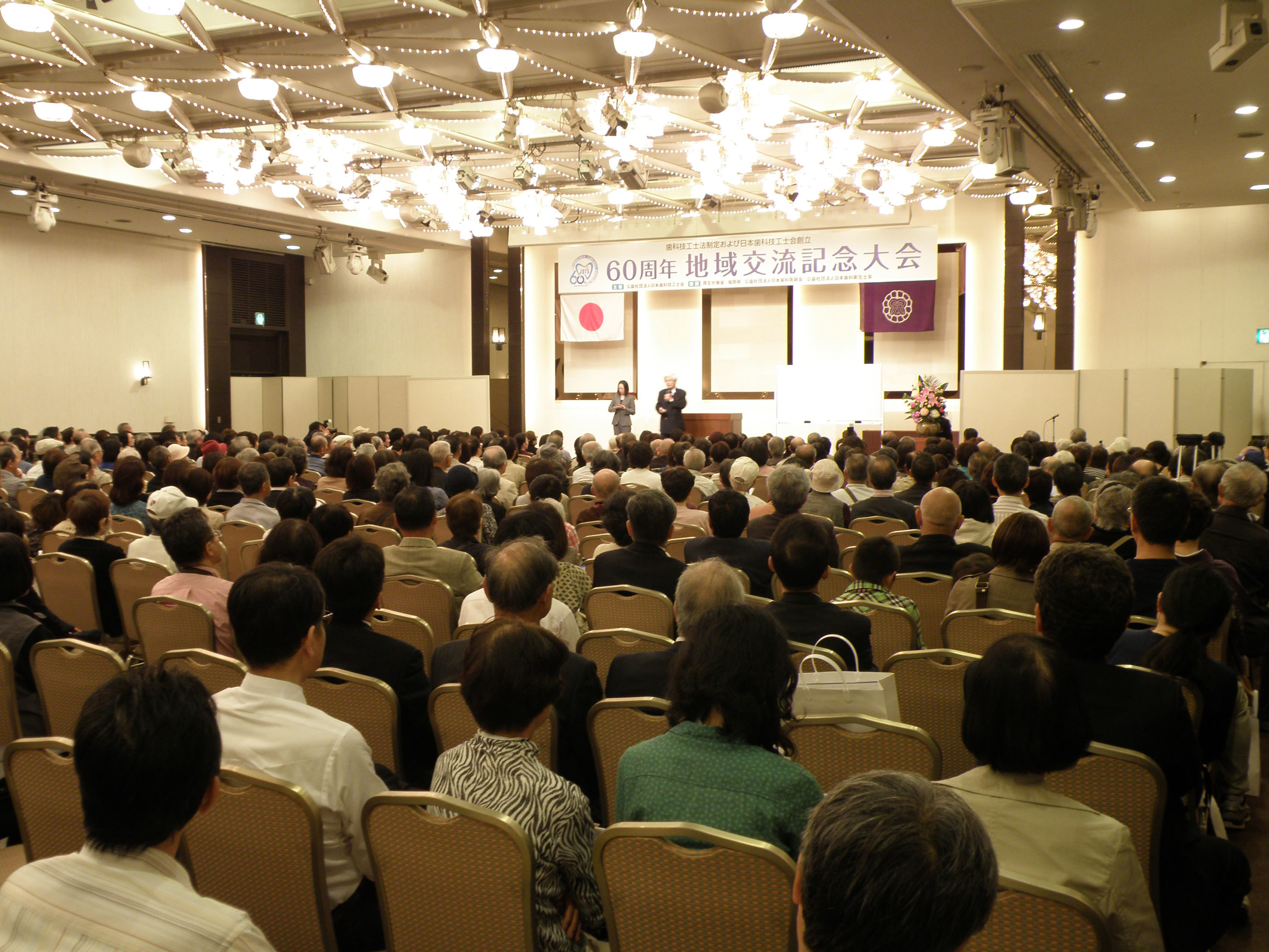 入れ歯感謝デー市民公開講座の様子1