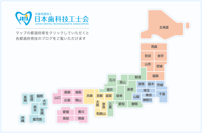 マップの都道府県をクリックしていただくと、各都道府県技のブログをご覧いただけます。